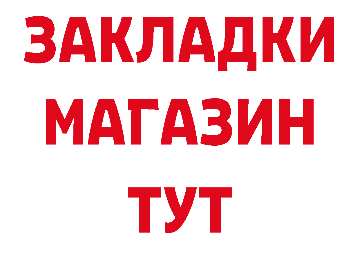 Как найти закладки? площадка состав Навашино