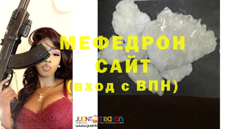 МЯУ-МЯУ mephedrone  купить закладку  ОМГ ОМГ вход  Навашино 