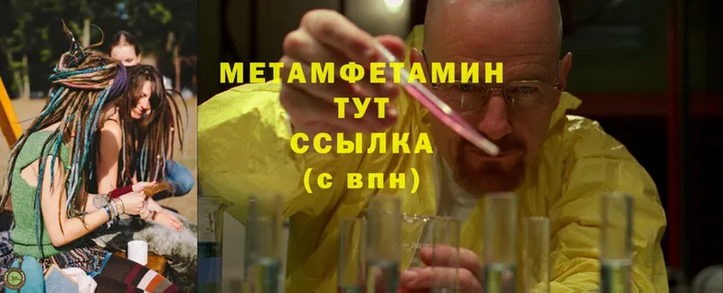 Метамфетамин Methamphetamine  Навашино 